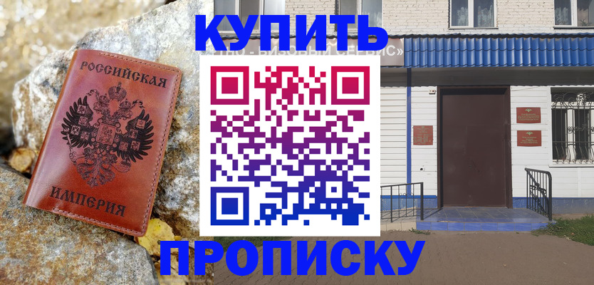 временная регистрация 2025 в Видном