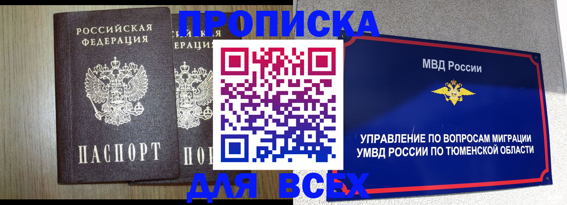 временная регистрация госуслуги в Видном