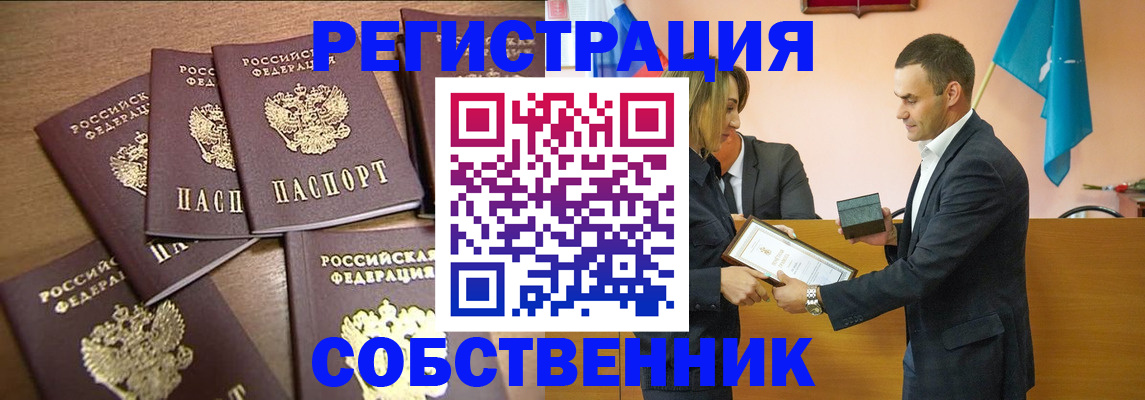 прописка для военкомата в Видном