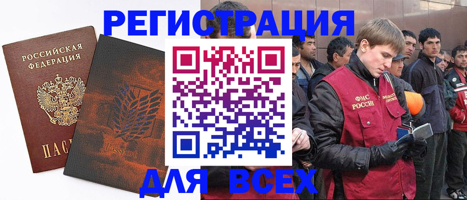 прописка для кредита в Видном